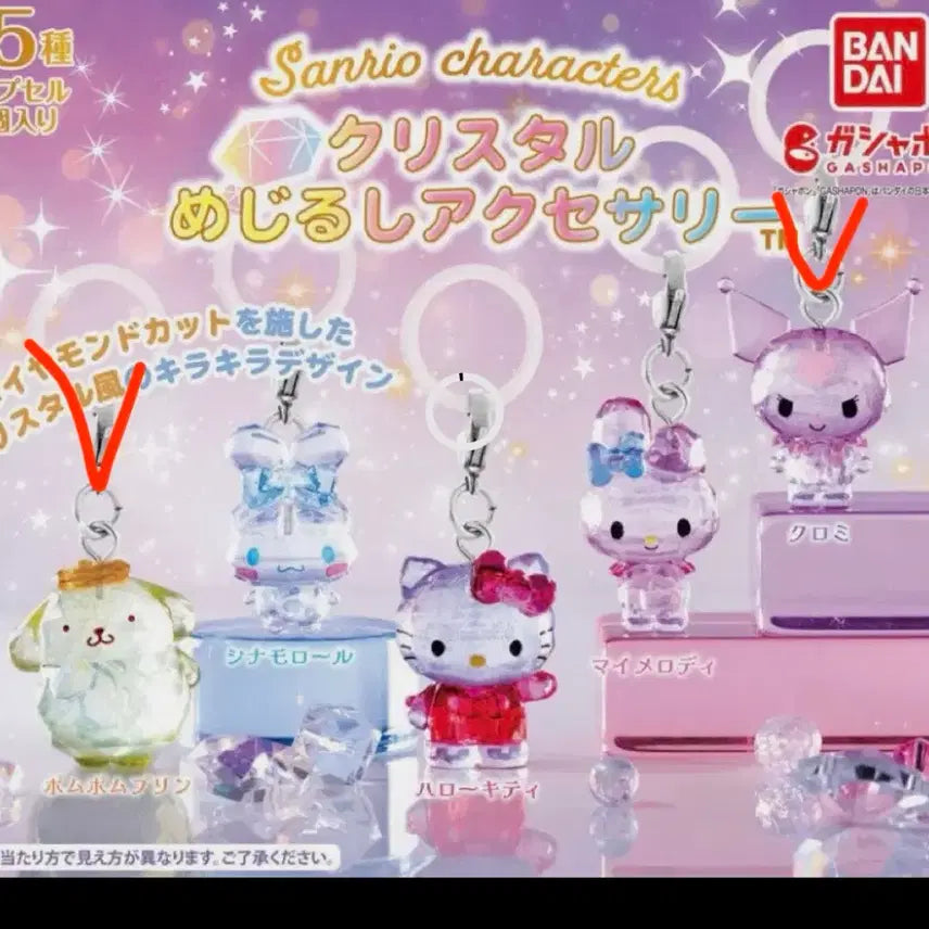 [BUNJANG] Sanrio Crystal Mezurushi Bundle Set / 산리오 크리스탈 메지루시 일괄