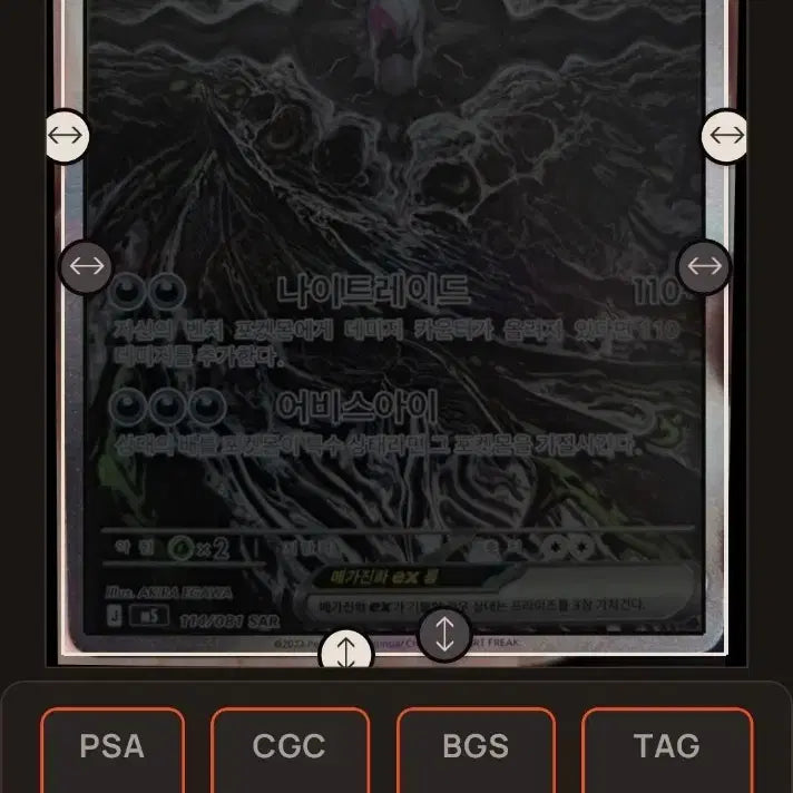 [BUNJANG] Mega Darkrai SAR / 메가 다크라이 SAR