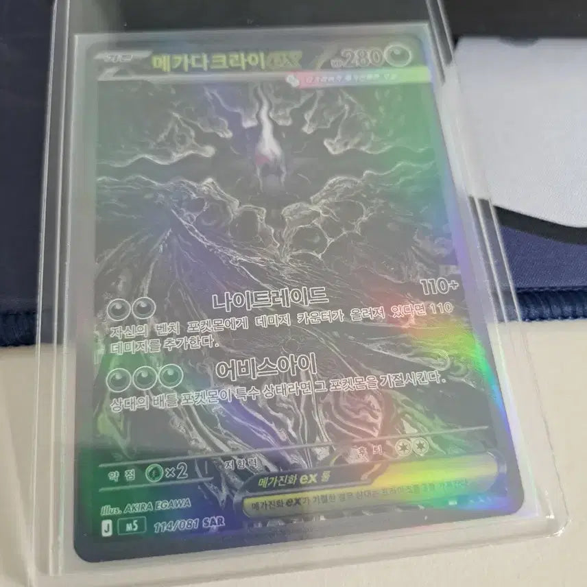 [BUNJANG] Mega Darkrai SAR / 메가 다크라이 SAR