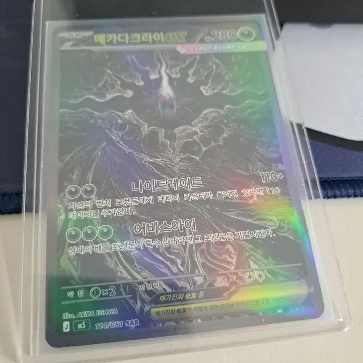 [BUNJANG] Mega Darkrai SAR / 메가 다크라이 SAR