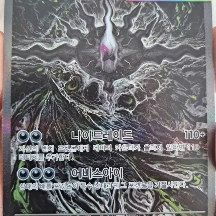 [BUNJANG] Mega Darkrai SAR / 메가 다크라이 SAR