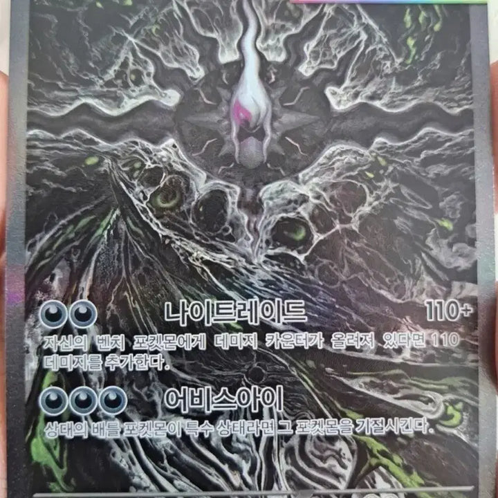 [BUNJANG] Mega Darkrai SAR / 메가 다크라이 SAR
