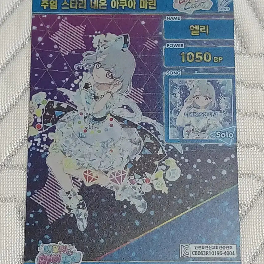 [BUNJANG] IFRI Ring 1st Edition Ellie Autograph Card / 아이프리 링1탄 엘리 싸인카드