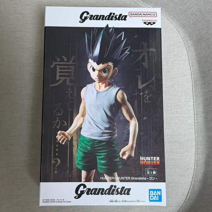 [BUNJANG] Hunter x Hunter Gon Grandista Figure / 헌터헌터 그란디스타 피규어 곤