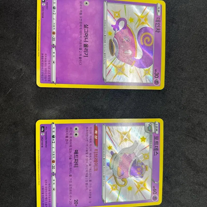 [BUNJANG] Pokemon Card Shiny Deoxys Set - S Grade / 포켓몬카드 데인차/포토데스 S 이로치 진화세트 판매합니다