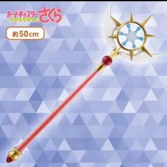 [BUNJANG] Cardcaptor Sakura First Edition Dream Wand / 카드캡터체리 초판 꿈봉