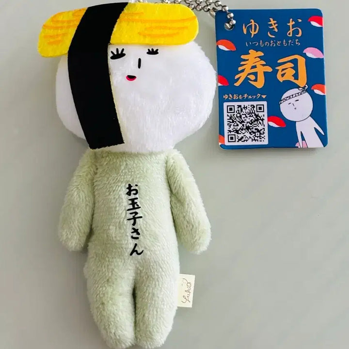 [BUNJANG] Yukio Sushi Egg Nigiri Keychain / 유키오 초밥 키링 판매 양도