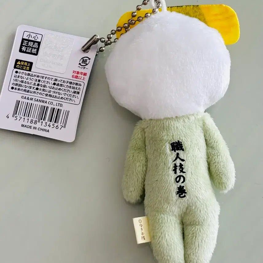 [BUNJANG] Yukio Sushi Egg Nigiri Keychain / 유키오 초밥 키링 판매 양도
