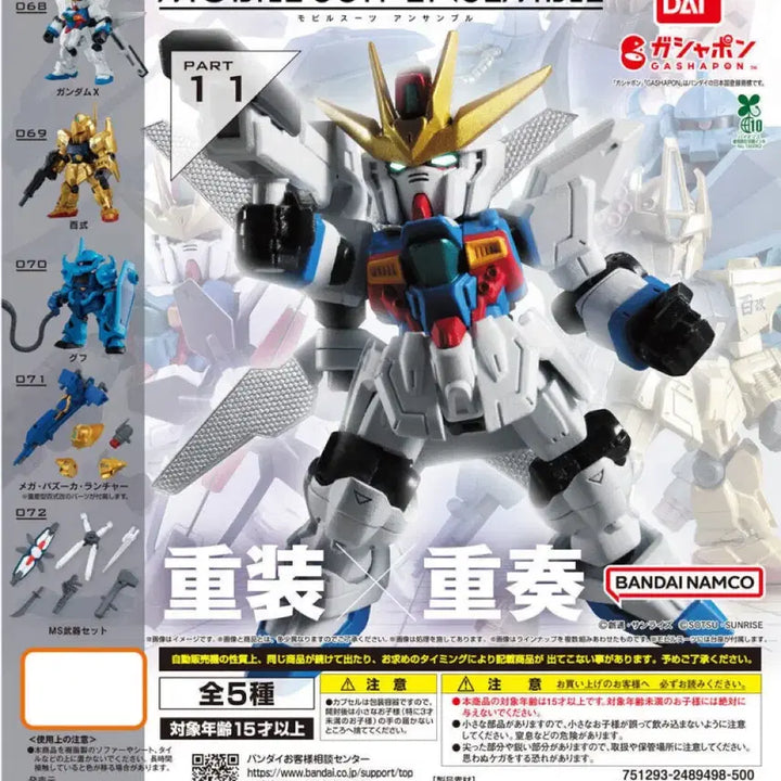 [BUNJANG] Gundam Ensemble Vol. 11 Full Set (5 Types, Sealed) / 건담 앙상블 11탄 풀세트 5종(미개봉) 모빌슈트 앙상블