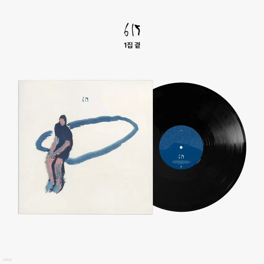 [BUNJANG] 615 곁 LP Signed Edition / 615 - 곁 lp 사인반
