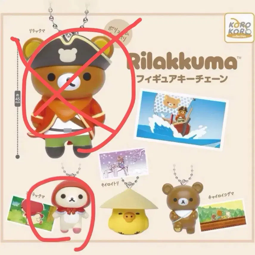 [BUNJANG] Rilakkuma Pirate Gacha Set / 리락쿠마 해적 가챠 코리락쿠마 리락쿠마 일괄