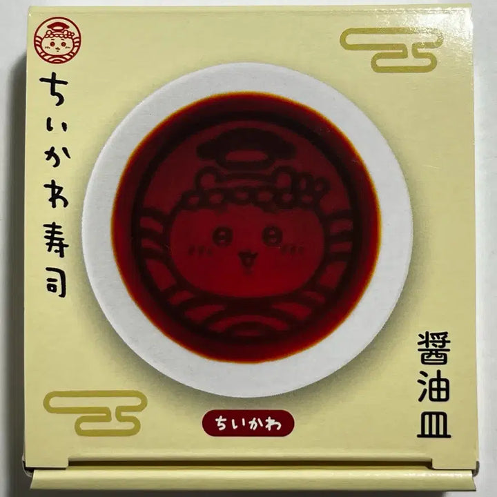 [BUNJANG] Chiikawa Sushi Soy Sauce Dish / 치이카와 스시 간장종지 그릇