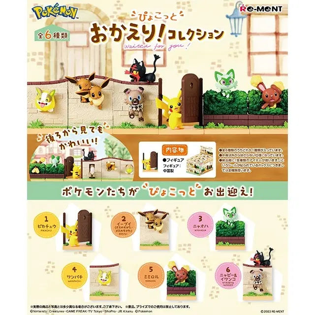 [BUNJANG] Pokemon Re-Ment Byokotto Welcome Back! Collection Full Set (Sealed) / (풀세트)포켓몬 리멘트 뵤콧토 웰컴 백! 컬렉션(어서와 컬렉션)피규어(미개봉)