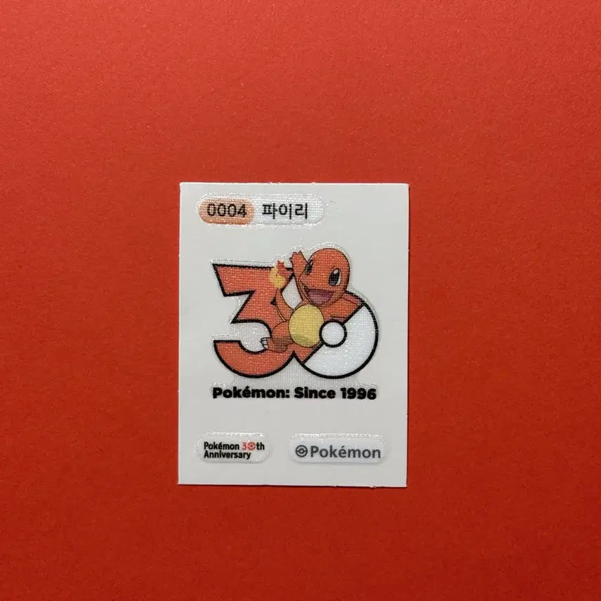 [BUNJANG] Pokemon Squirtle Sticker / 포켓몬 띠부띠부 스티커 띠부씰 띠부실 파이리