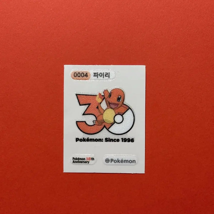 [BUNJANG] Pokemon Squirtle Sticker / 포켓몬 띠부띠부 스티커 띠부씰 띠부실 파이리