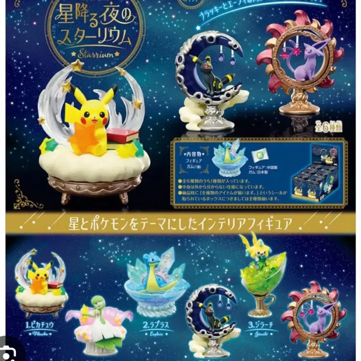 [BUNJANG] Pokemon Re-Ment Starrium Full Set / 포켓몬 리멘트 스타리움 풀세트