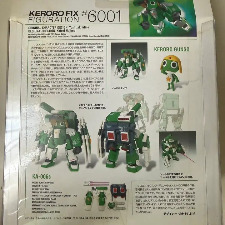 [BUNJANG] Bandai Keroro Fix Figuration 