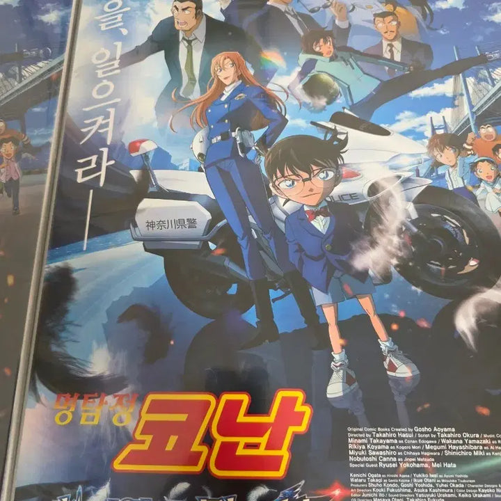 [BUNJANG] Detective Conan: The Million-dollar Pentagram Main Poster (Week 2 Special) / 명탐정 코난 하이웨이의 타천사 2주차 특전 메인 포스터