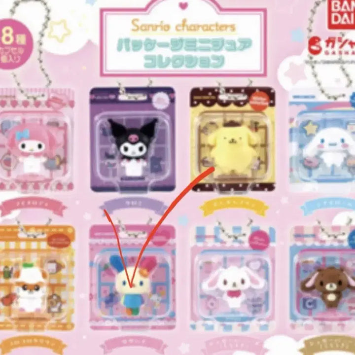 [BUNJANG] Sanrio Characters Package Charm Keyring Gacha - Usahana / 산리오 캐릭터즈 패키지 참 키링 가챠 -우사하나