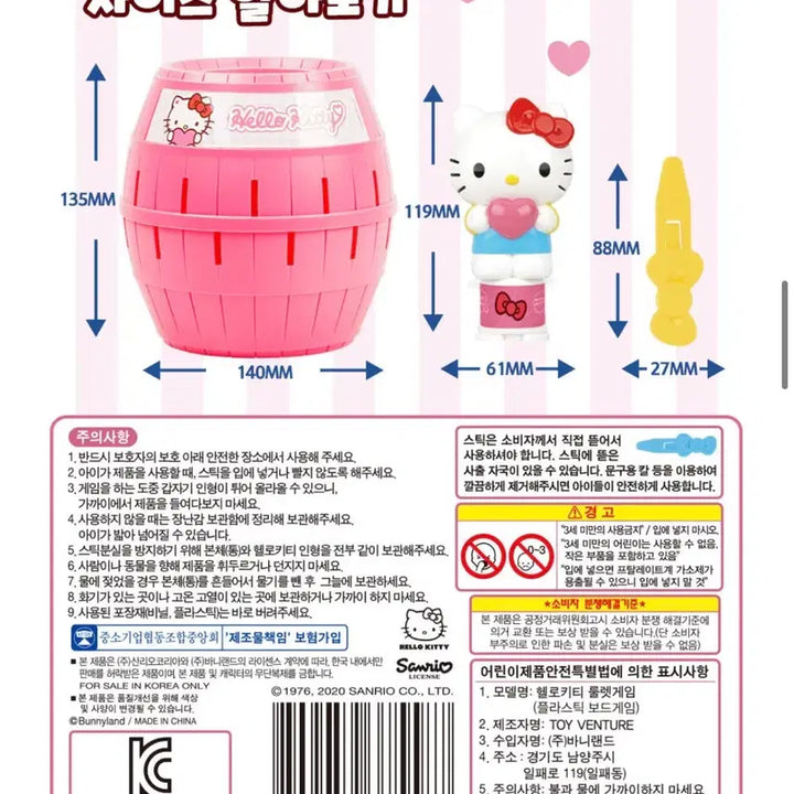 [BUNJANG] Hello Kitty Roulette Game / 헬로키티 룰렛게임