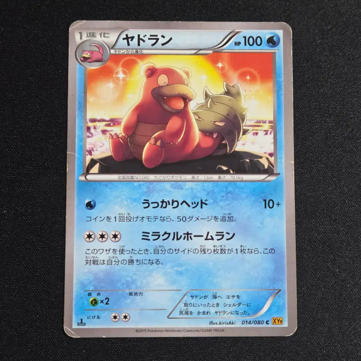[BUNJANG] Pokemon Card - Japanese - Galarian Sirfetch&