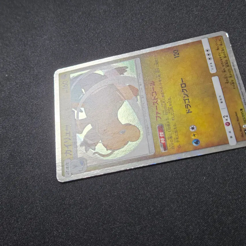 [BUNJANG] Pokemon Card Dragonite Holo Japanese / [포켓몬 카드]일판 태그볼트 망나뇽 홀로