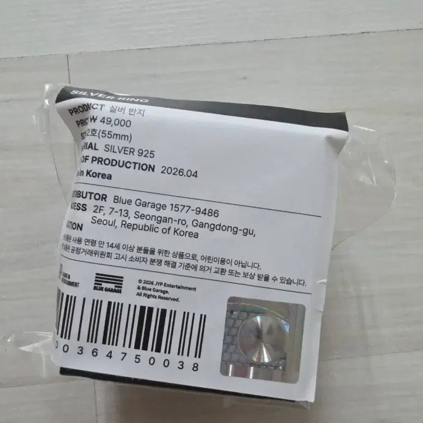 [BUNJANG] DAY6 Wonpil Unfiltered Silver Ring Sealed / 원필 언필터드 실버 반지 미개봉