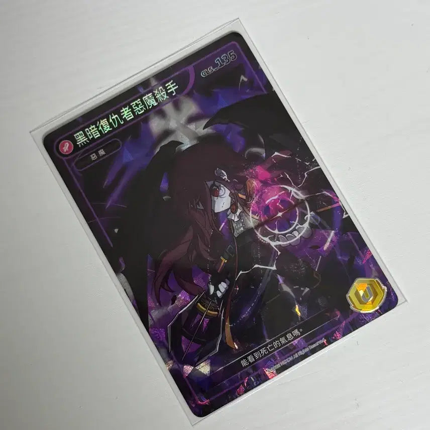 [BUNJANG] MapleStory Collection Card Taiwan Version Demon Slayer / 메이플컬렉션카드 대만판 데몬슬레이어