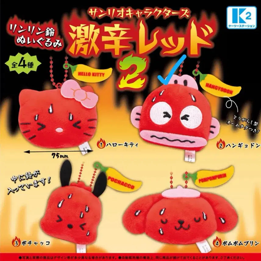 [BUNJANG] Sanrio Spicy Pepper Gacha Vol. 2 Hangyodong / 산리오 매운 고추 가챠 2탄 한교동