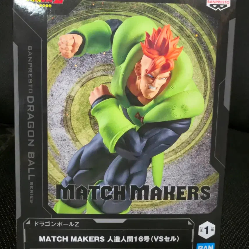 [BUNJANG] Dragon Ball Z Match Makers Android 16 / Cell Figure Set / 드래곤볼 피규어 매치메이커스 인조인간16호/셀