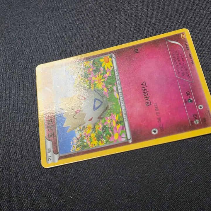 [BUNJANG] Pokemon Card Togepi 083/131 / [포켓몬 카드]한판 프리미엄 챔피언팩 토게피 083/131