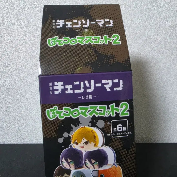 [BUNJANG] Chainsaw Man Makima Potecoro Plush / 체인소맨 포테코로 코베니 미개봉 판매해요