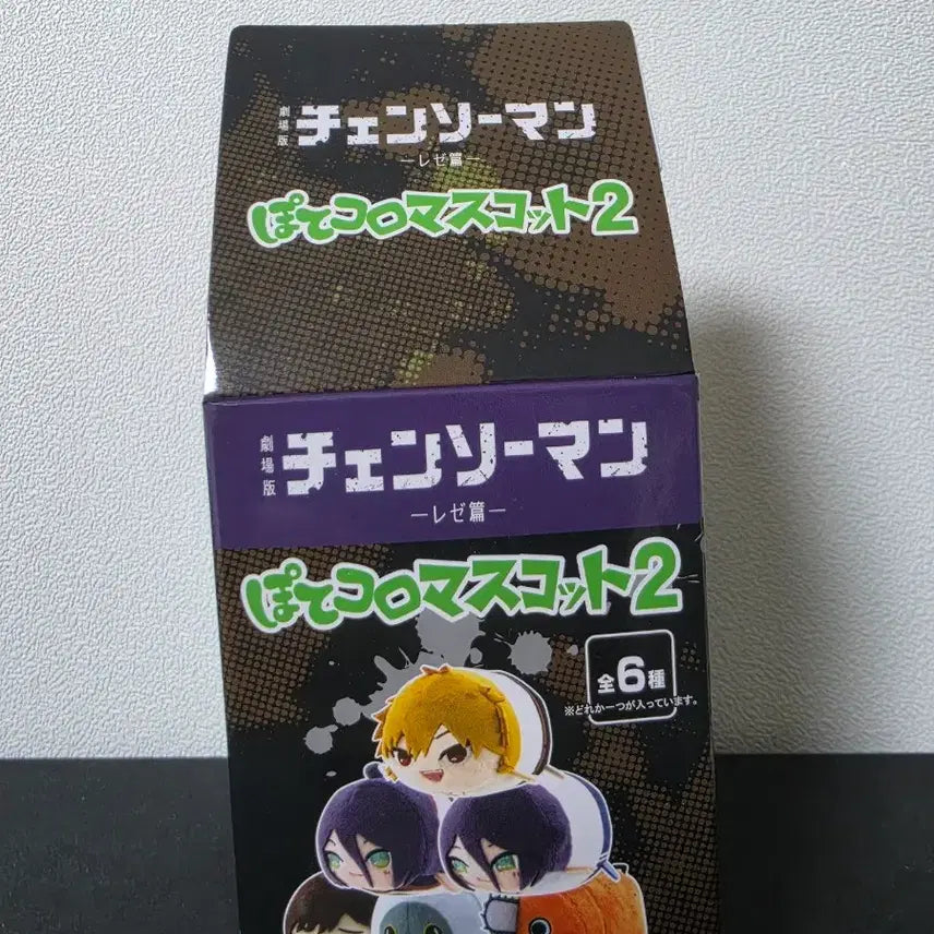 [BUNJANG] Chainsaw Man Makima Potecoro Plush / 체인소맨 포테코로 코베니 미개봉 판매해요