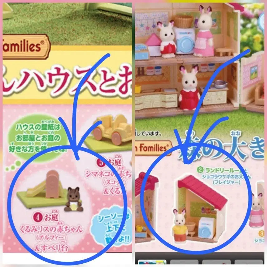 [BUNJANG] Sylvanian Families Miniature Gacha Set (2 types) / 실바니안 미니어처 가챠 2종 일괄