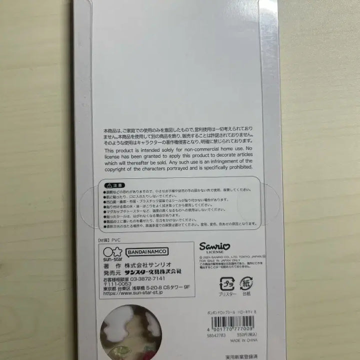 [BUNJANG] Hello Kitty Bonbon Drop Sticker (Sealed) / 미개봉) 키티 봉봉드롭 스티커