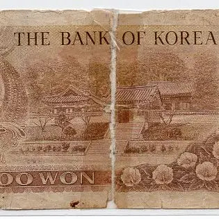 [BUNJANG] 1977 2nd Edition 5,000 Won Banknote / 나오천원 2차 5000원 0512165 사용제
