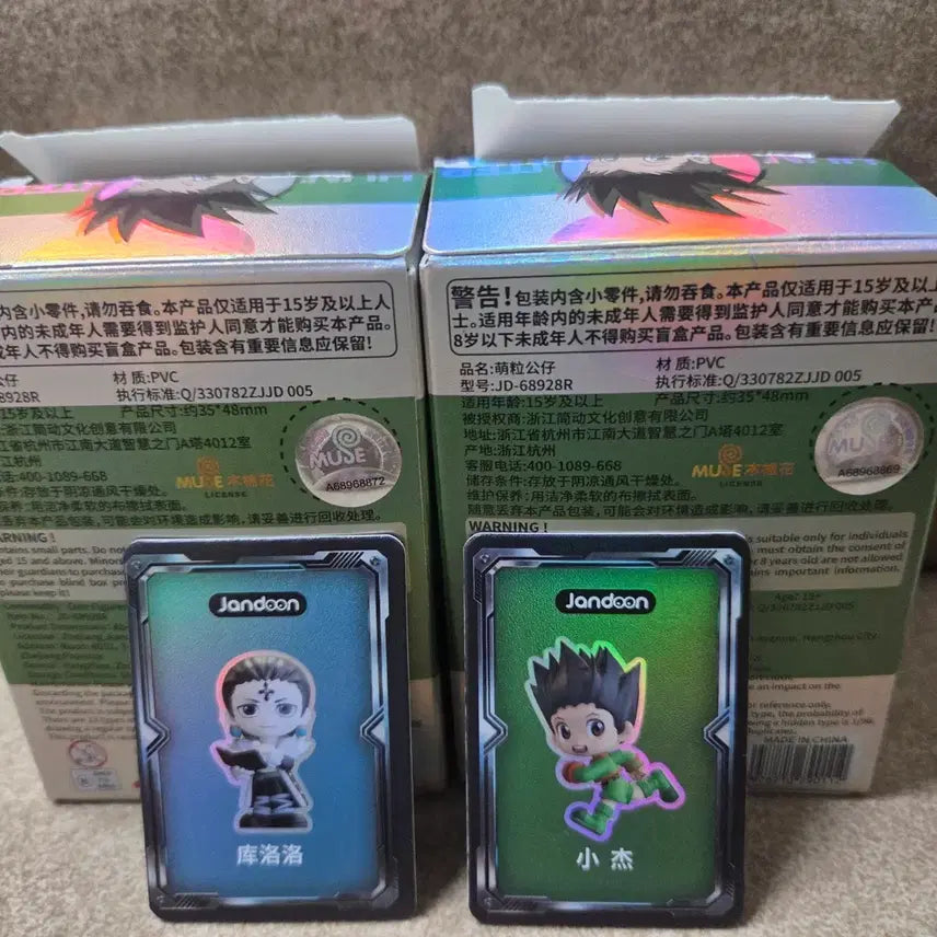 [BUNJANG] Hunter x Hunter Gon &amp; Chrollo Big Figure Bundle / 헌터x헌터 빅쌀알 피규어 ( 곤  , 클로로 )