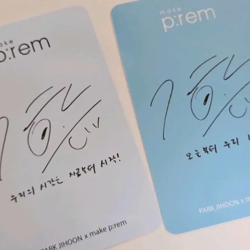 [BUNJANG] Park Jihoon MakePrem Photocard Set (2 Types) / 박지훈 메이크프렘 포토카드 2종