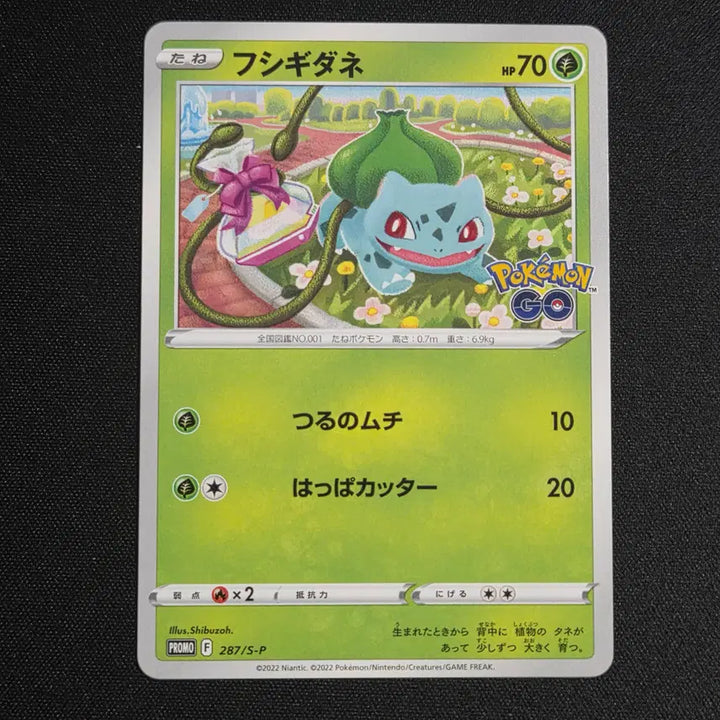 [BUNJANG] Pokemon GO Promo Bulbasaur 287/S-P Japanese / [포켓몬 카드]일판 포켓몬GO 프로모 이상해씨 287/S-P