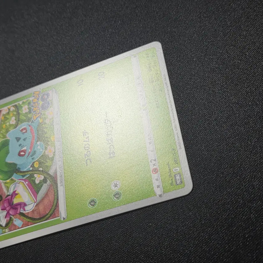 [BUNJANG] Pokemon GO Promo Bulbasaur 287/S-P Japanese / [포켓몬 카드]일판 포켓몬GO 프로모 이상해씨 287/S-P