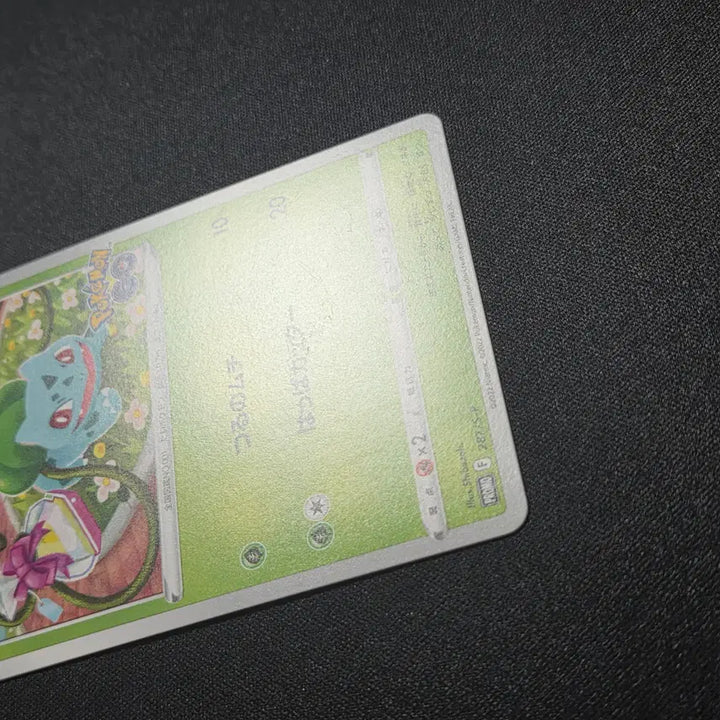 [BUNJANG] Pokemon GO Promo Bulbasaur 287/S-P Japanese / [포켓몬 카드]일판 포켓몬GO 프로모 이상해씨 287/S-P