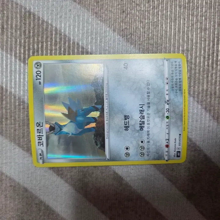 [BUNJANG] Pokemon Card Cobalion Metal Slash / 포켓몬 카드 코바르온 메탈슬래시