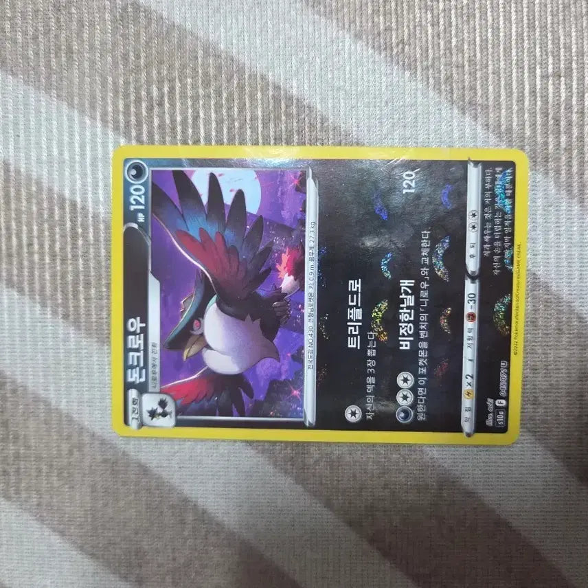 [BUNJANG] Pokemon Card Donkrow / 포켓몬 카드 돈크로우