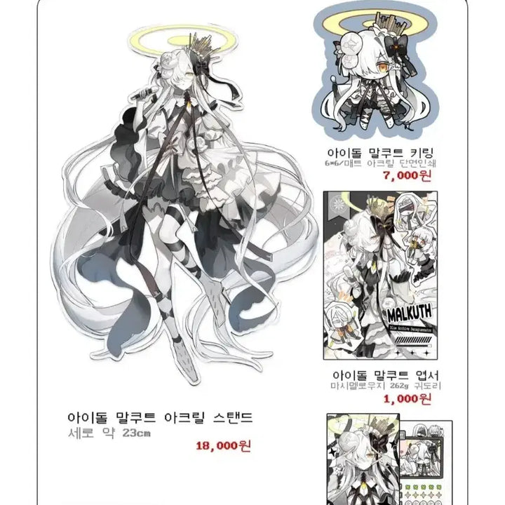 [BUNJANG] Blue Archive Merchandise Set / 블루아카 블루아카이브 굿즈 양도 판매