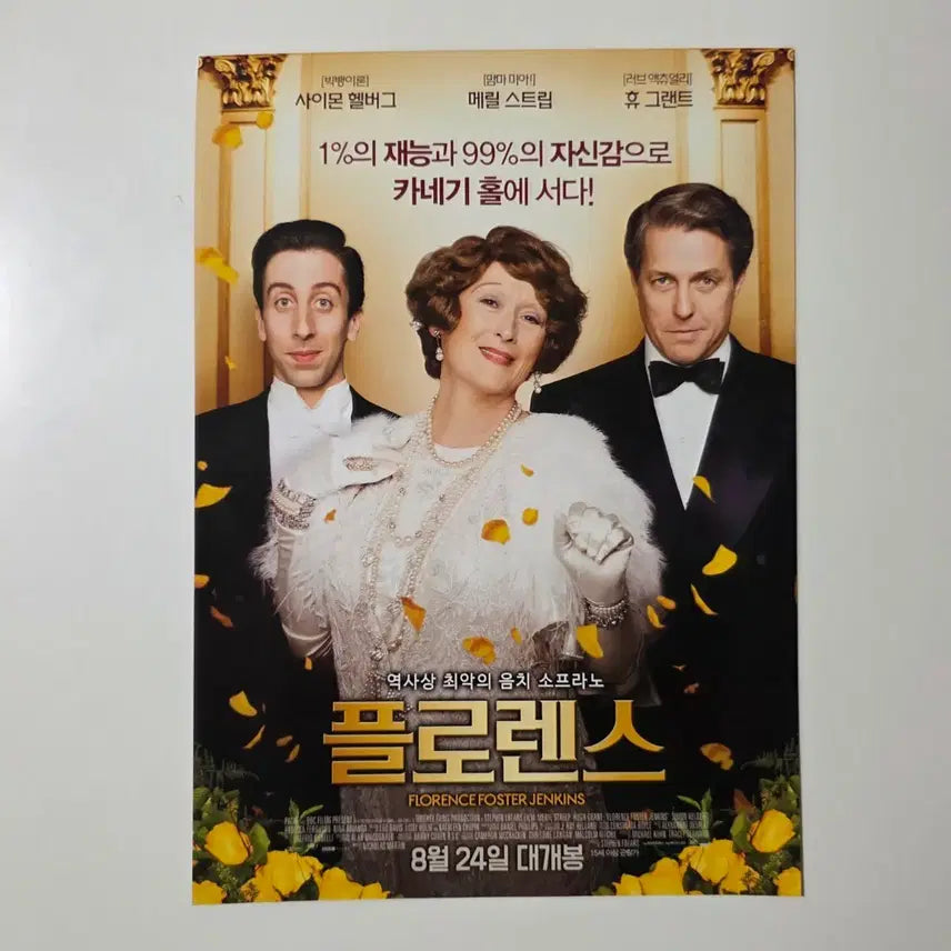 [BUNJANG] Florence 2016 Movie Poster / [전단지] 플로렌스 2016 영화 포스터