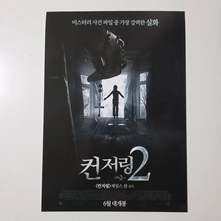 [BUNJANG] The Conjuring 2 2016 Movie Poster / [전단지] 컨저링 2 2016 영화 포스터