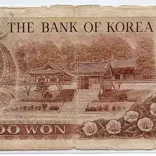 [BUNJANG] South Korean 5,000 Won Banknote (1977) - 2nd Issue / 나오천원 2차 5000원 0837329 사용제