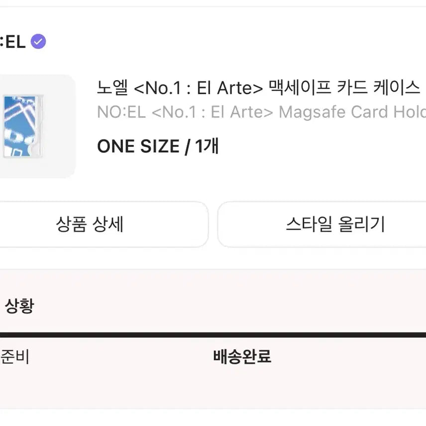[BUNJANG] Noel <No.1 : El Arte> MagSafe Card Case / 노엘 <No.1 : El Arte> 맥세이프 카드 케이스