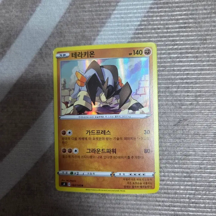 [BUNJANG] Pokemon Card Terrakion HR 060/100 / 포켓몬카드 테라키온 HR 060/100