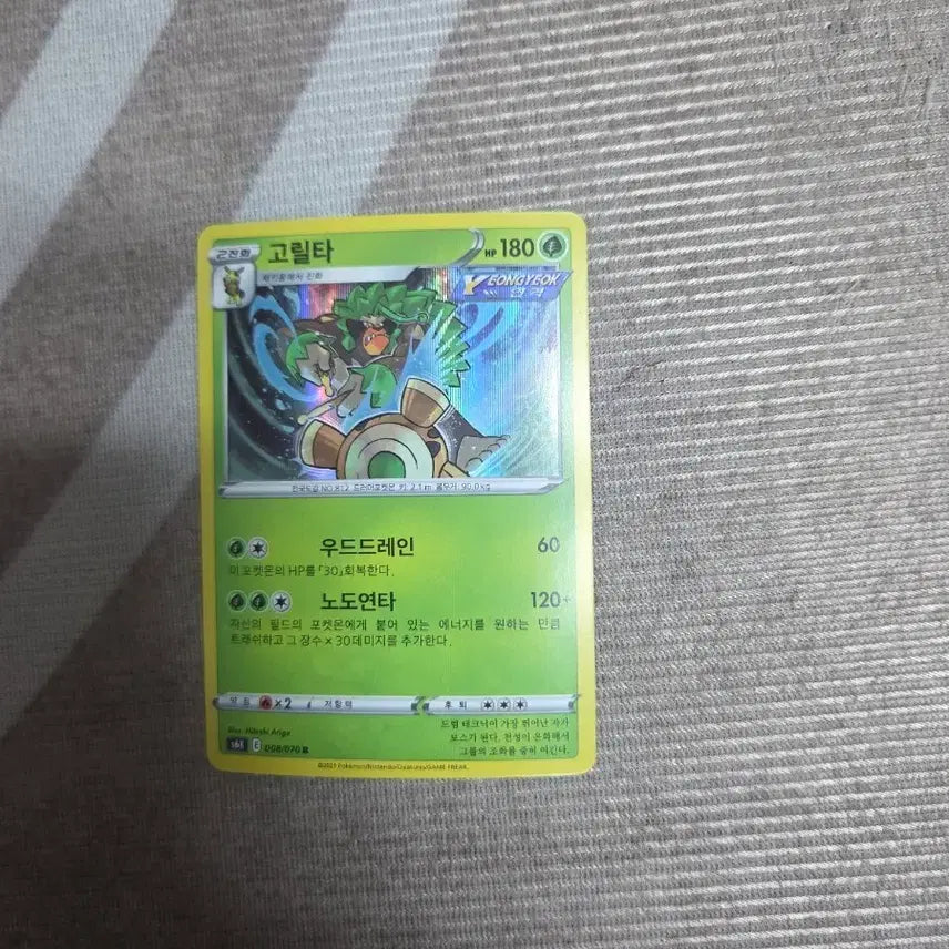 [BUNJANG] Pokemon Card Gorillas 180HP / 포켓몬카드 고릴타 180HP